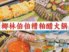 -椰梦长廊