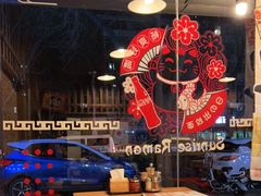 大堂-日出拉面(望京店)
