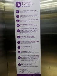 -百佳医疗级月子会所