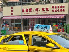 -辣螃铠盆盆蟹大排档(总店)