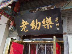 -南市食品街