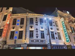 -汕头市小公园