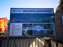 -赤峰美林谷四季山度假酒店