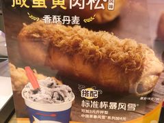 -DQ·蛋糕·冰淇淋(苏州中心店)