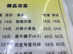 -同发号饭庄(复兴路店)