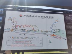 -新疆那拉提国家旅游度假区