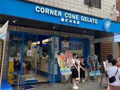 -CORNER CONE GELATO酷矿手作霜淇淋(南头古城店)