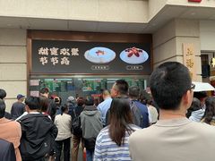 -沈大成(南京东路店)