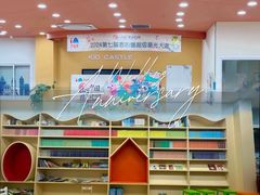 -吉的堡成长中心(五角场安波校区)