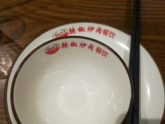 -万小金辣椒炒肉(抚河南路店)