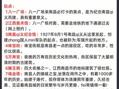-南昌动物园
