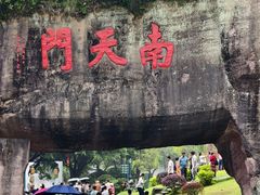 -广州莲花山旅游区