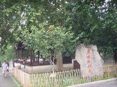 -东水关遗址公园