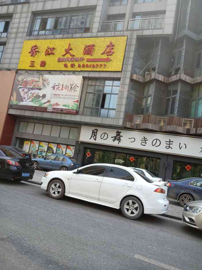 香江大酒店(余福里店)-"如意江南这边有个香江大酒店,好像开了没有.