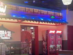 -牛New寿喜烧(中山公园龙之梦店)