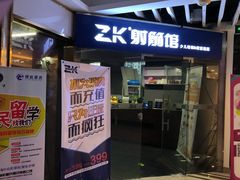 -Skay•射箭馆•弓箭娱乐(体育西店)