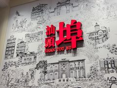 -汕头开埠文化陈列馆