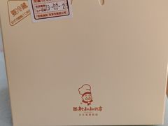 -西村叔叔的店·面包·甜品·蛋糕(崂山丽达店)