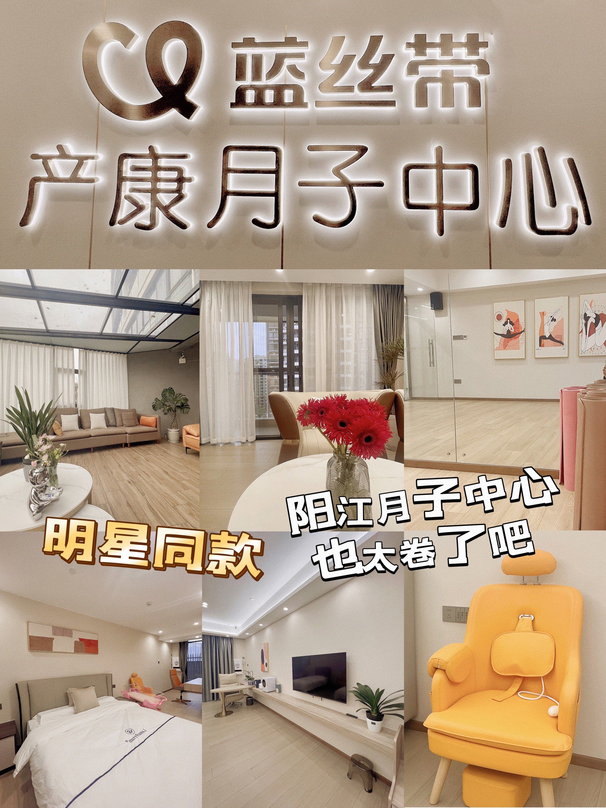 蓝丝带|阳江的月子中心也太内卷了吧