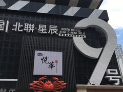 -星辰9号幻影会