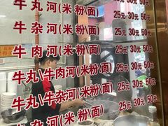 -菜忠潮州牛肉店(岗厦店)