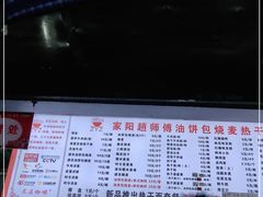 -家阳赵师傅油饼包烧麦(粮道街店)