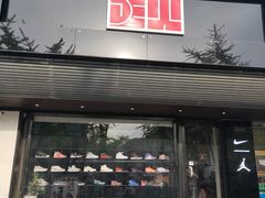 -正火体育(九龙商务中心B座店)