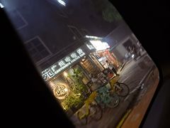 -四海之家(蛇口店)