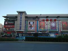 android_upload_pic-华美影城(马栏广场店)