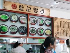 -蓝记云吞(正果店)