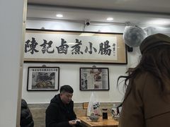 -陈记卤煮小肠