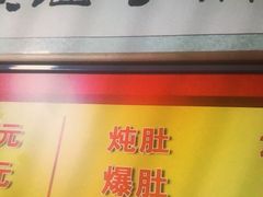 -胖子卤煮