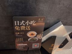 -炙柒Sekinana·精致日料(合生汇店)