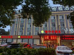 -锡和无锡菜(景丽苑店)