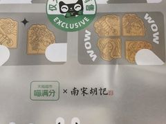 -南宋胡记(杭州体育场路店)