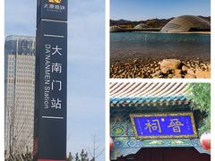 -太原市博物馆