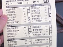 账单-添好运点心专门店(深水埗店)