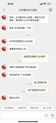 -北京嘉禾医疗