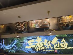-三煮纸包鱼(青岛总店)