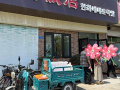 -贤花饭店(城阳店)