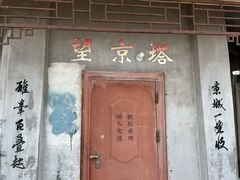 -北京鹫峰国家森林公园