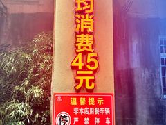 -李久其家民间餐厅(梅溪湖店)