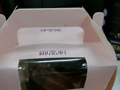 -御品轩(交大一店)
