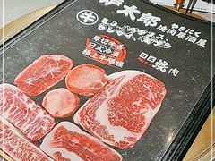 -炉太郎日式烧肉店(华贸店)