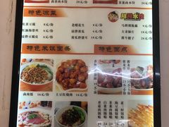 -鲜鲜锅贴(荆山路店)