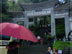-苍山感通索道