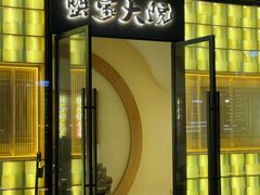 -蟹家大院 · 独揽江景(滨江店)