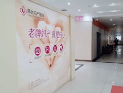 -邢台妇产医院