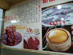 -八斗米肠粉店(笔架路店)