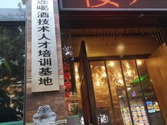 -海鲜烧烤